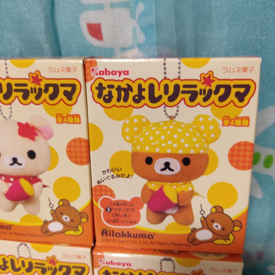 なかよし リラックマ ぬいぐるみ マスコット キーチェーン コリラックマ