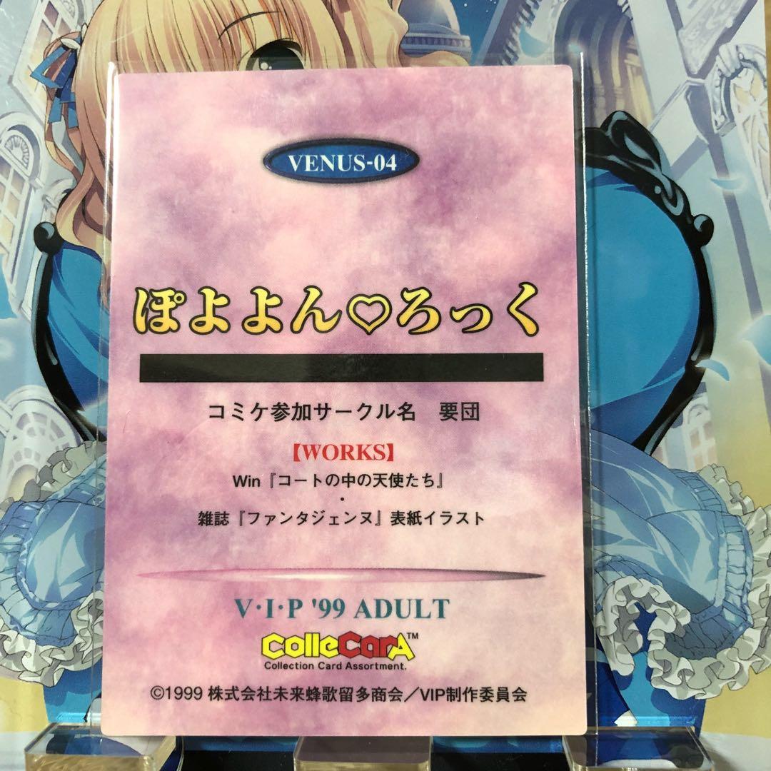 ぽよよんろっく 直筆サインカード