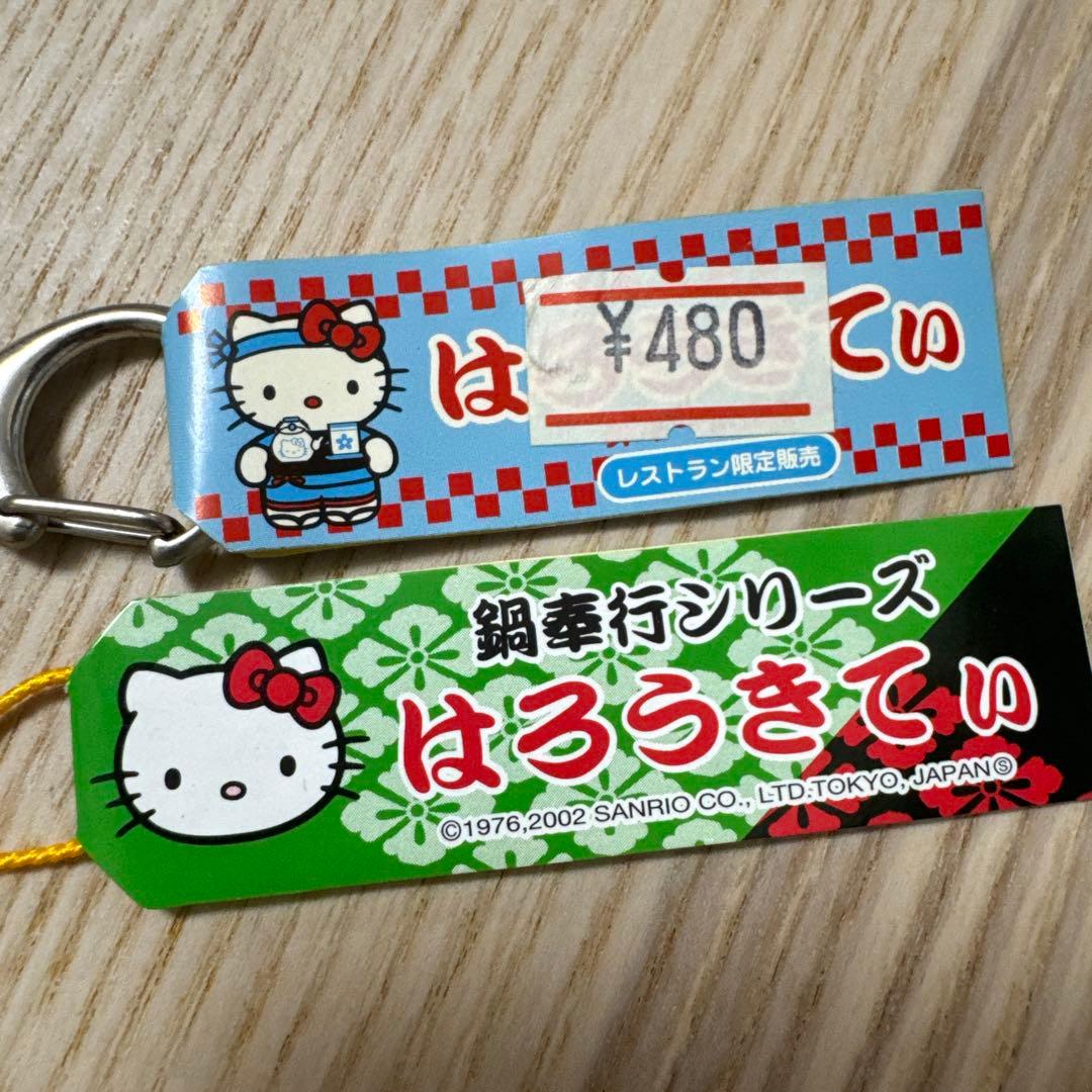 はろうきてぃ　レストラン　丼シリーズ　　　ストラップセット　新品