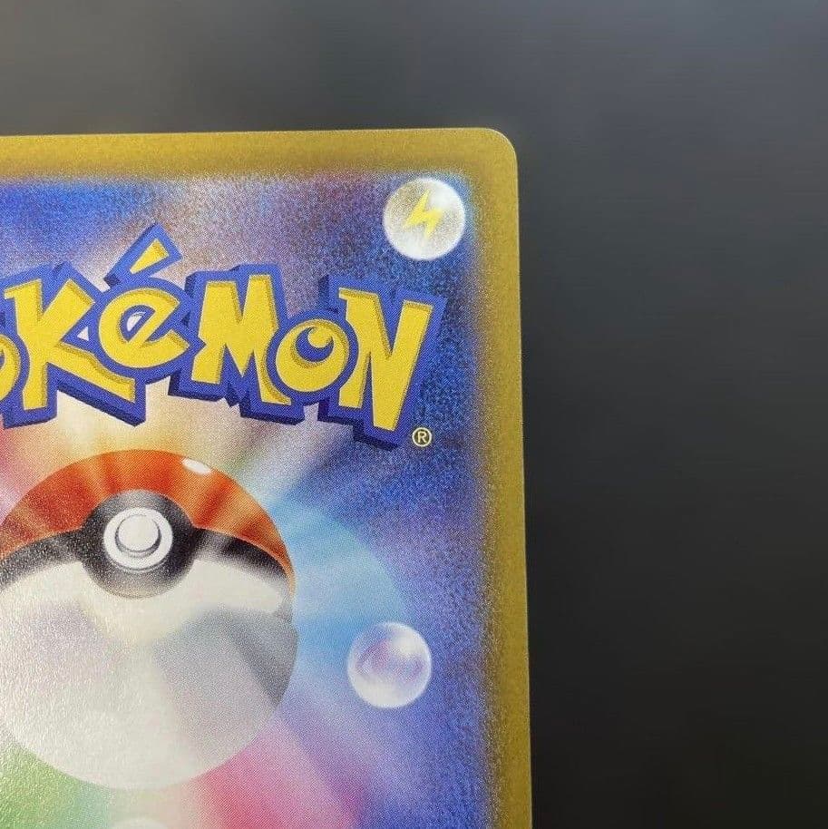 【値下げ大歓迎！！】ポケモンカード レッドのピカチュウ プロモ 270/SM-P