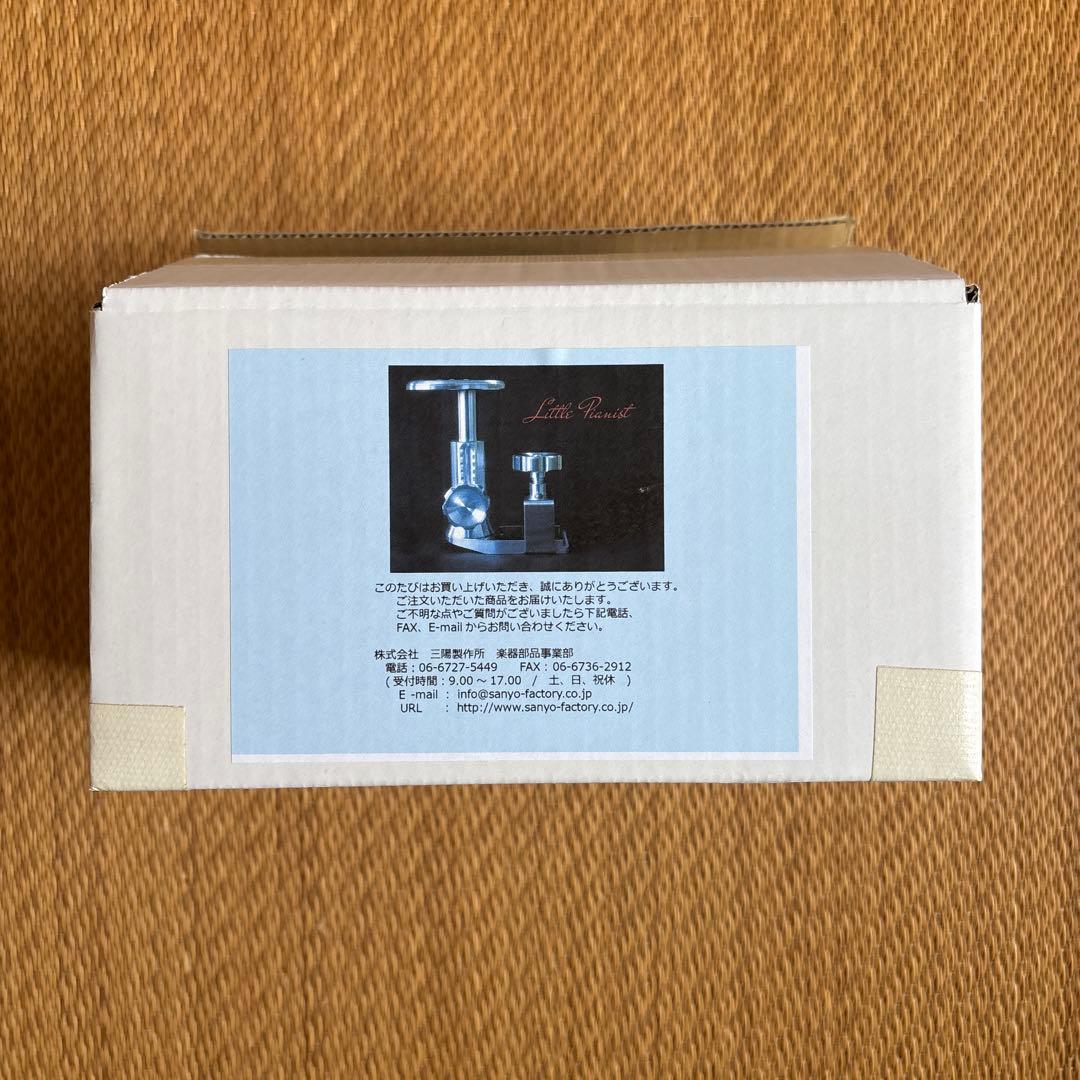 ピアノ演奏用補助ペダル　リトルピアニスト　プレミアム仕様