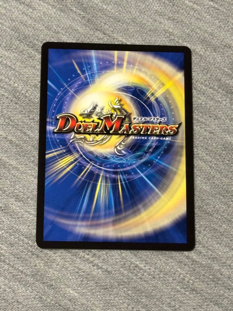 デュエルマスターズ支配の精霊ペルフェクト金トレジャー