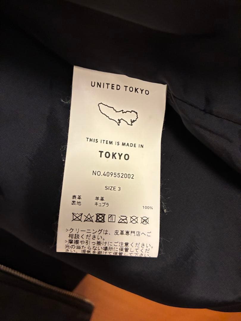 UNITED TOKYO ブラックレザージャケット サイズ3