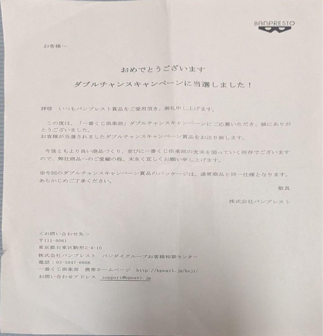 一番くじ　進撃の巨人　ラストワン賞　直筆 サイン　ミカサ　フィギュア　当選