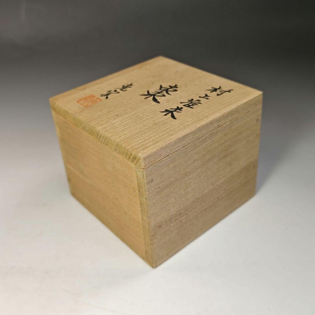 イ734 棗『高橋克実作』『村上堆朱　棗　共箱』茶道具