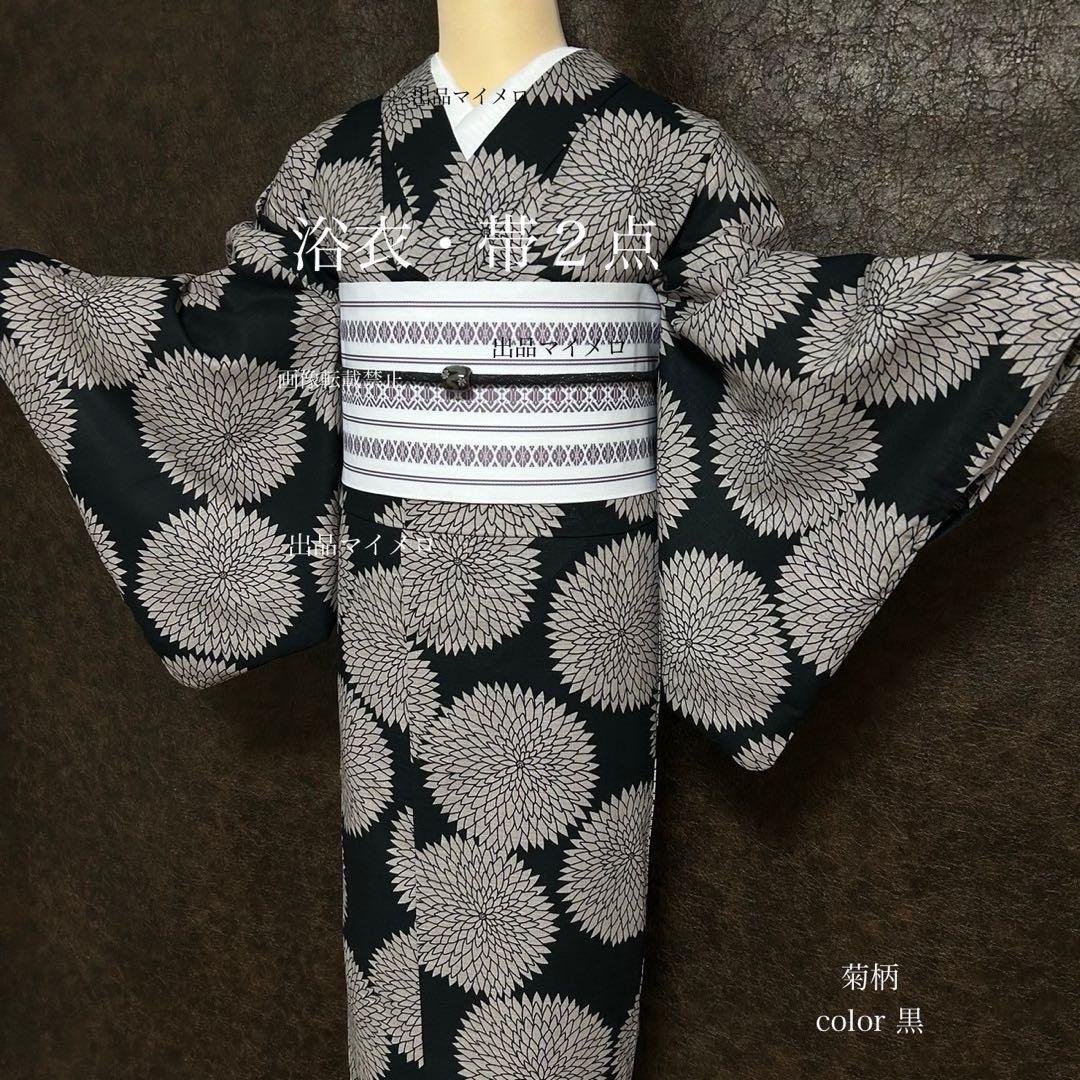 浴衣　綿麻　粋な夏着物　菊柄　黒　献上柄　半幅帯　2点　0729 ⑱