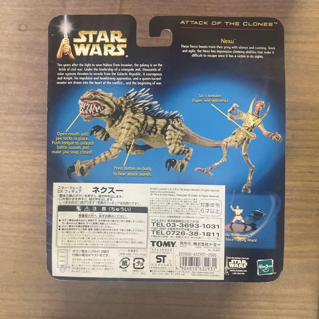 【未開封】スターウォーズDXフィギュア アクレイ/ネクスー2体セット