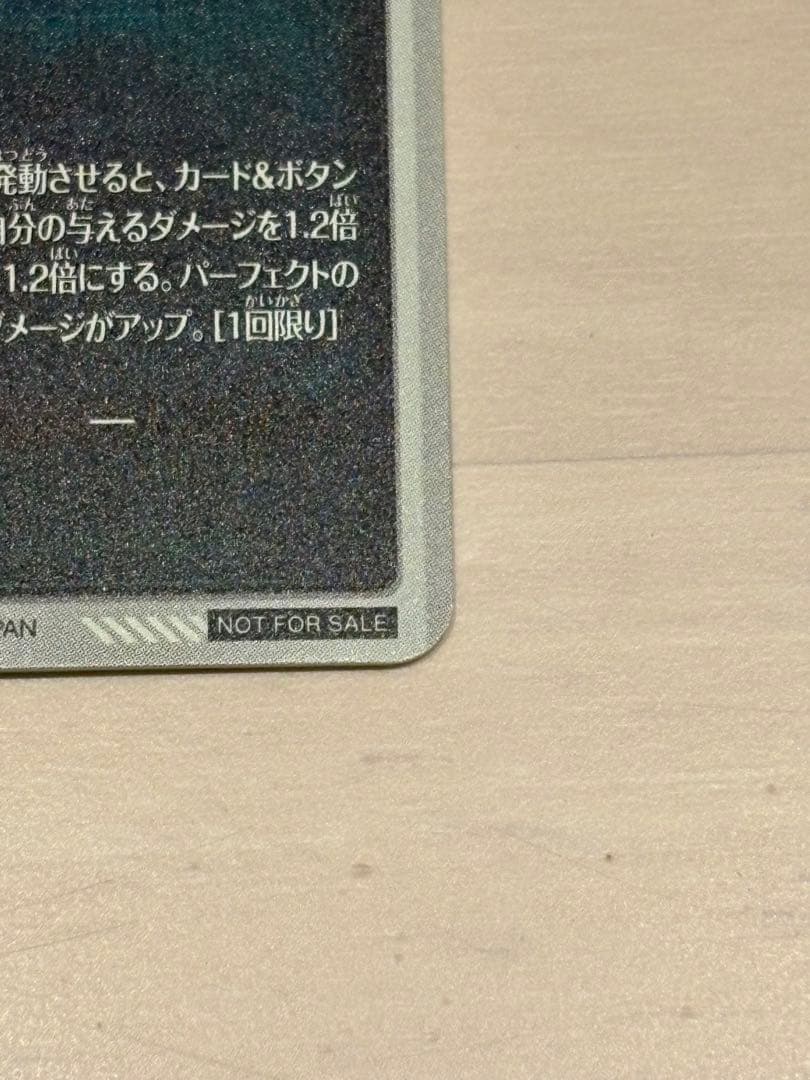 ドラゴンボールスーパーダイバーズ　大会限定孫悟空パラレル