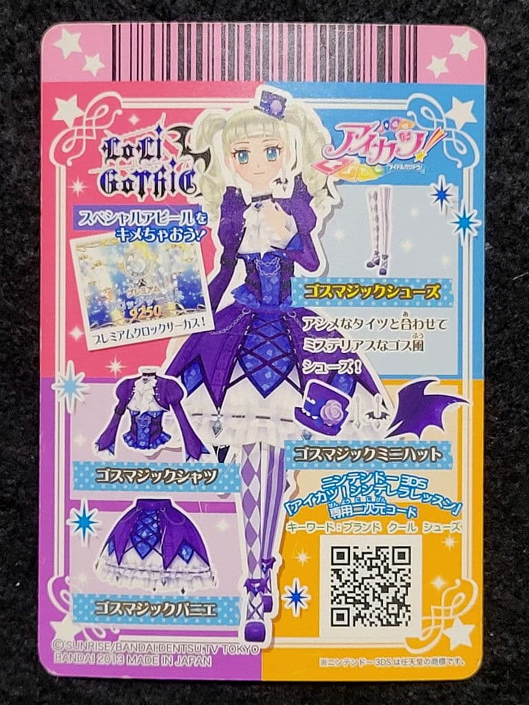 ノ*ネ様 u【値下げ】送料込み　アイカツ！　ゴスマジック　コーデ　4枚セット