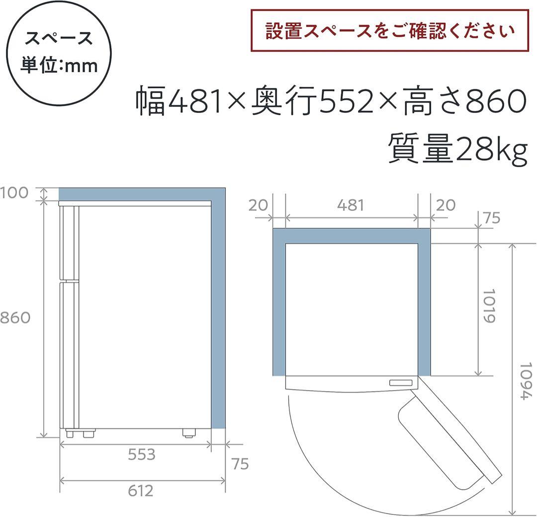 Hisense一人暮らし冷蔵庫93L