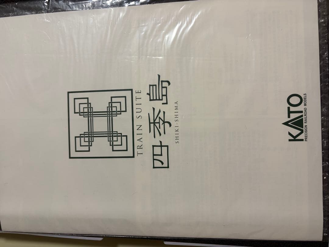 鉄道模型　Nゲージ　KATO 10-1447 E001系　四季島 特別企画品