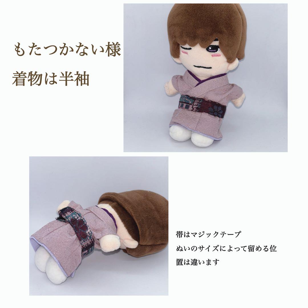 着物オーダーページ　ちびぬい　ちびスト　King & Prince jump