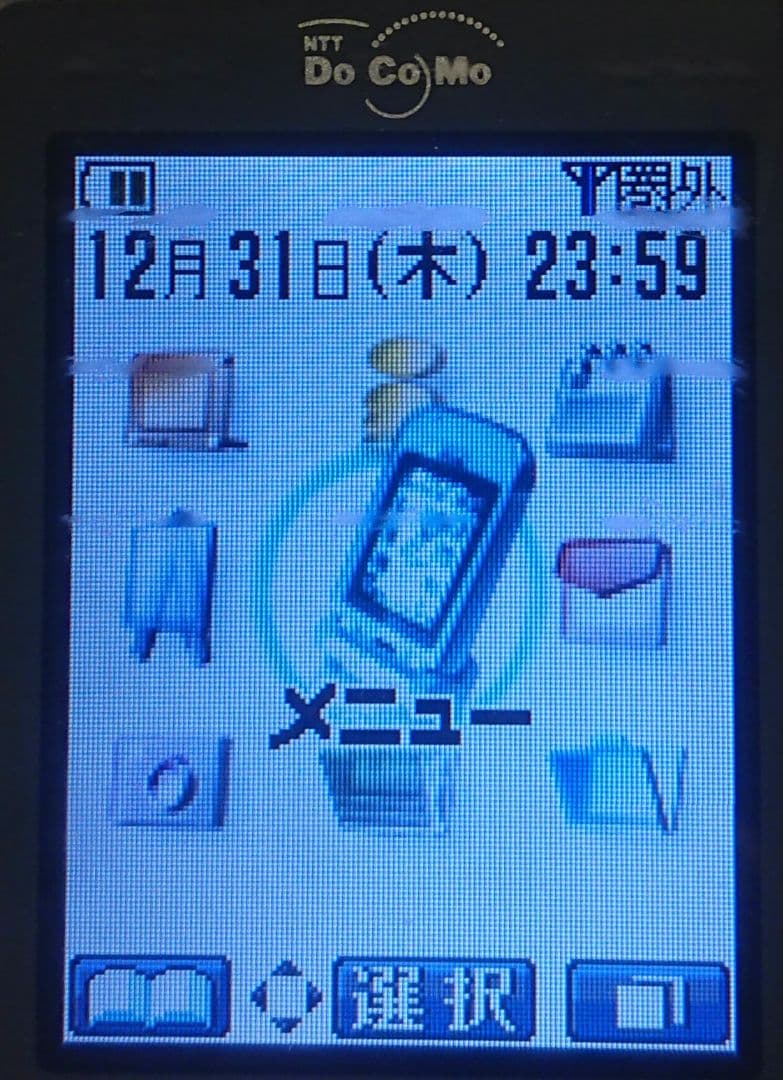 レア 美品 ドコモ docomo P252is RED レッド 赤 ガラケー