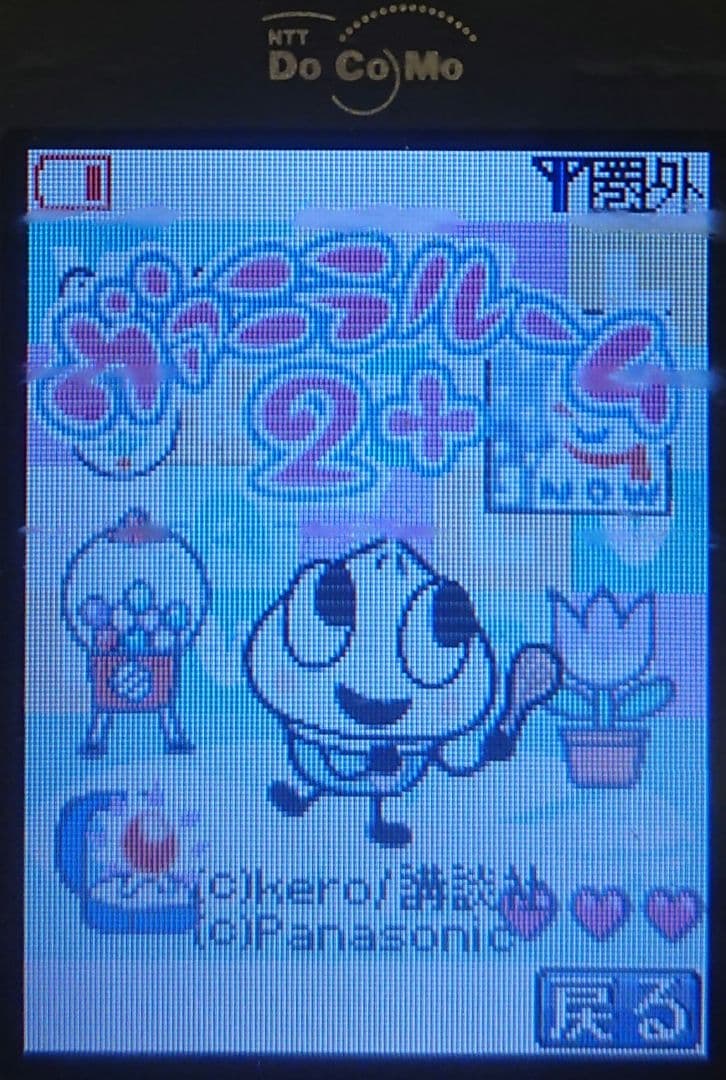 レア 美品 ドコモ docomo P252is RED レッド 赤 ガラケー