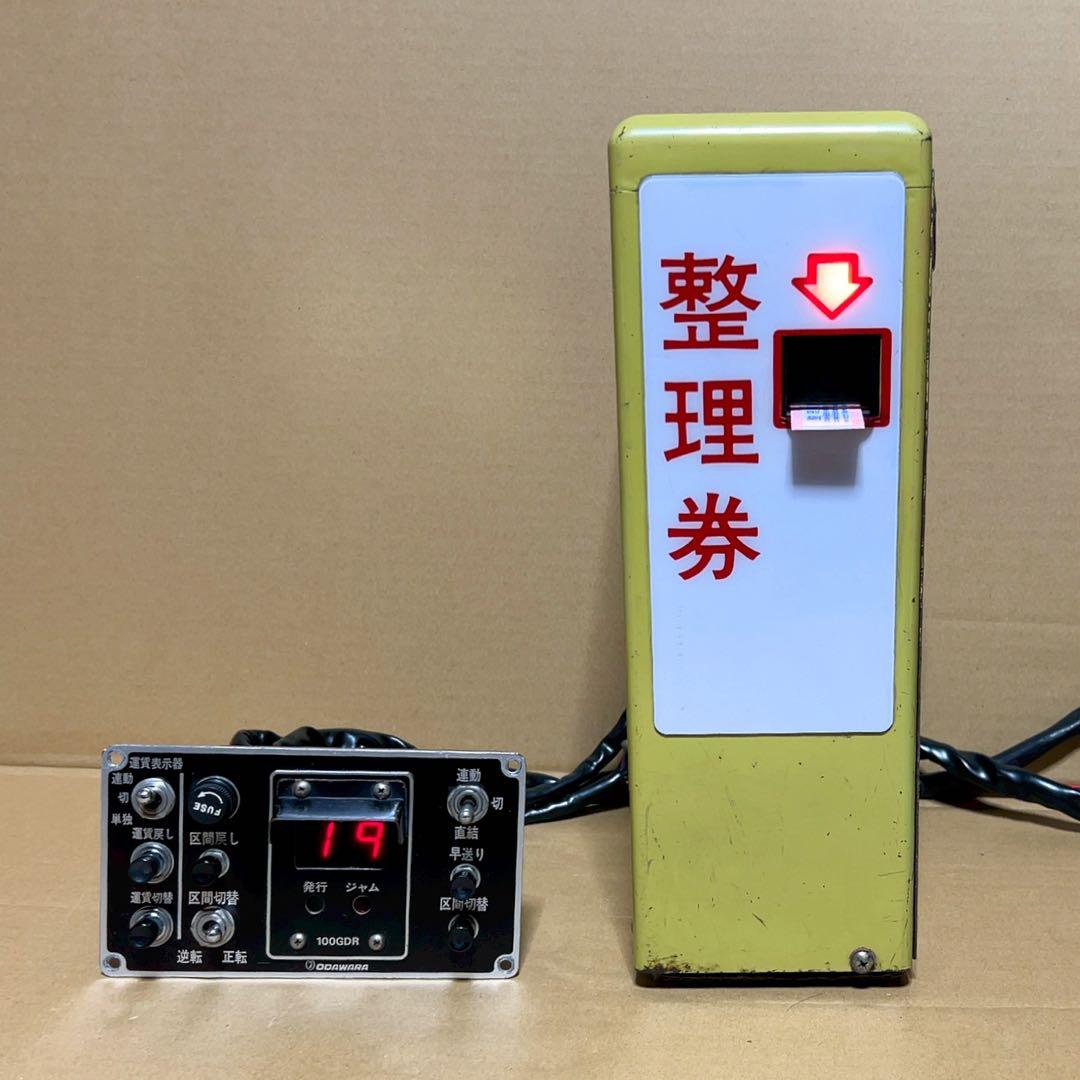 路線バス/ワンマン電車 小田原機器 整理券器•操作盤(運賃表示器)