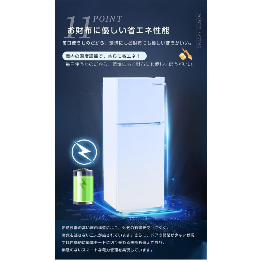 冷蔵庫 ひとり暮らし 冷凍庫付き 一人用 2ドア 112L 82L/30L