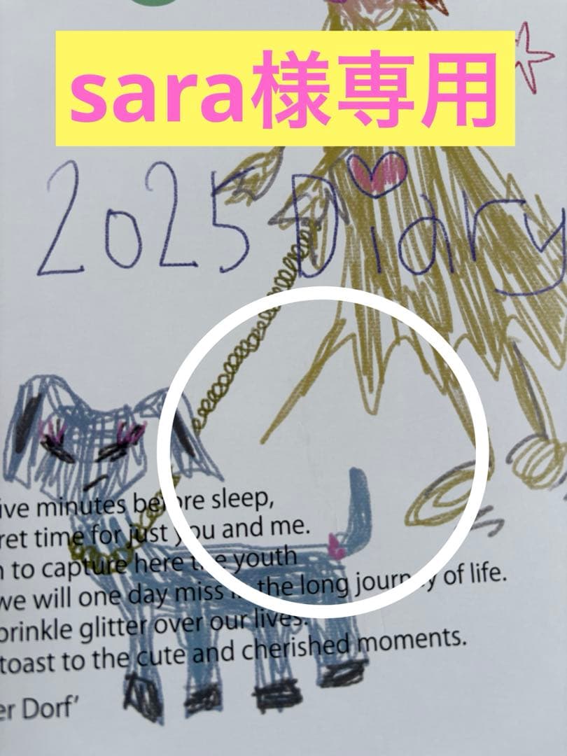 カレンダー・スケジュール sara