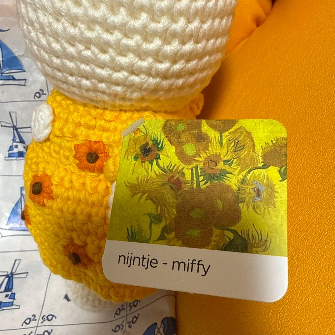 just dutch ミッフィー あみぐるみ 約25cm ゴッホひまわり