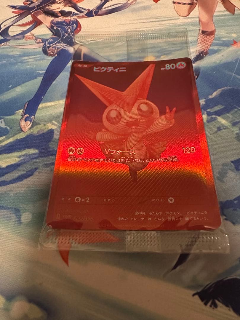 【未開封】ビクティニ BWR 288/SV-P ビクティニ争奪戦優勝賞品
