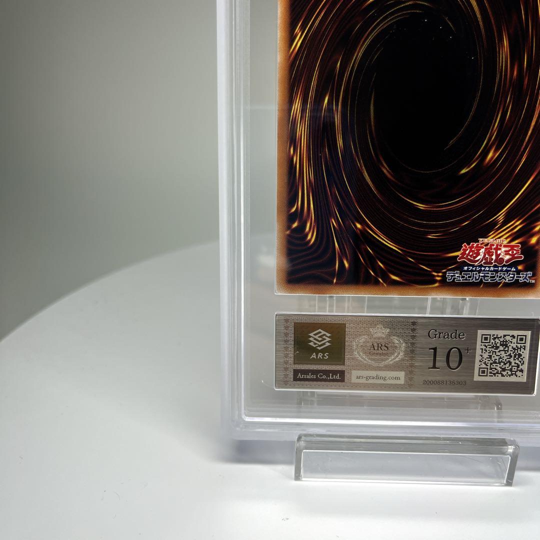 青眼の白龍 ウルトラレア ARS10+ psa10相当 QCCP-JP001