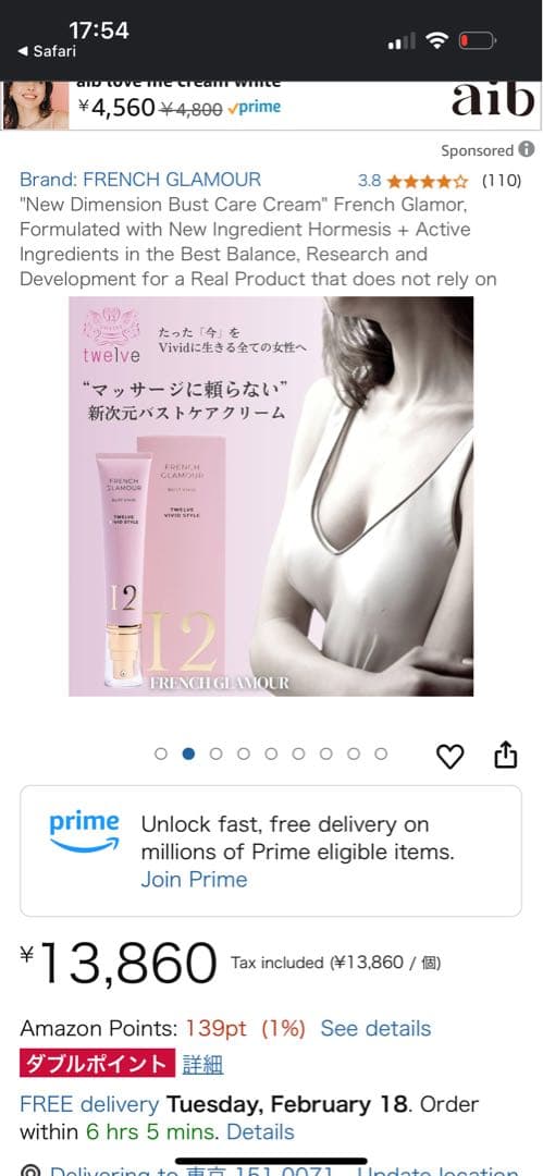 FRENCH Dimension Bust Care Cream12 バストケア