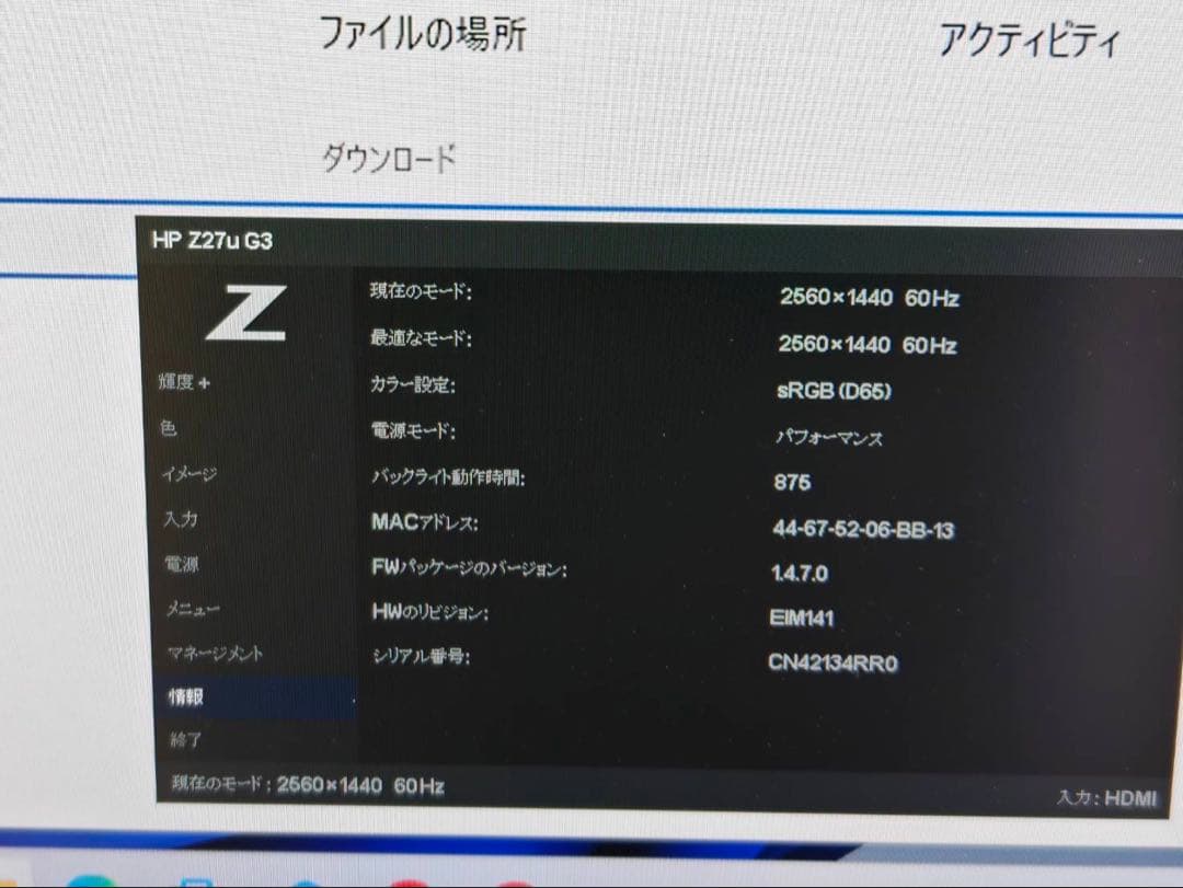HP Z27U G3 27インチ　液晶モニタ4K Type-C HDMI