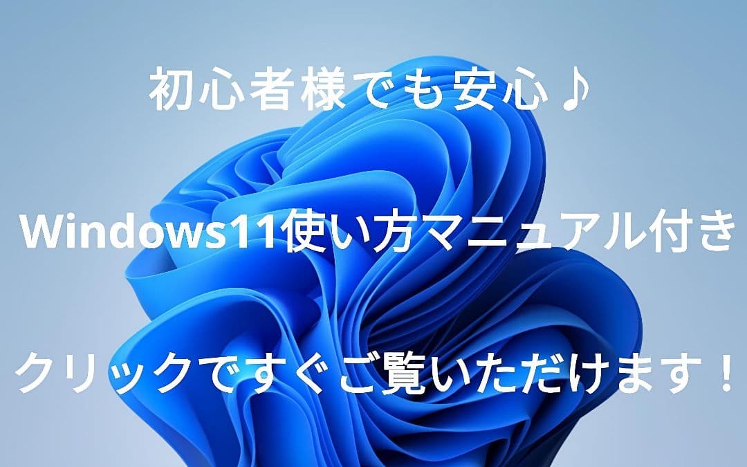 衝撃の速さ！ 最速Core i7 ノートパソコン Windows11 ブルーレイ