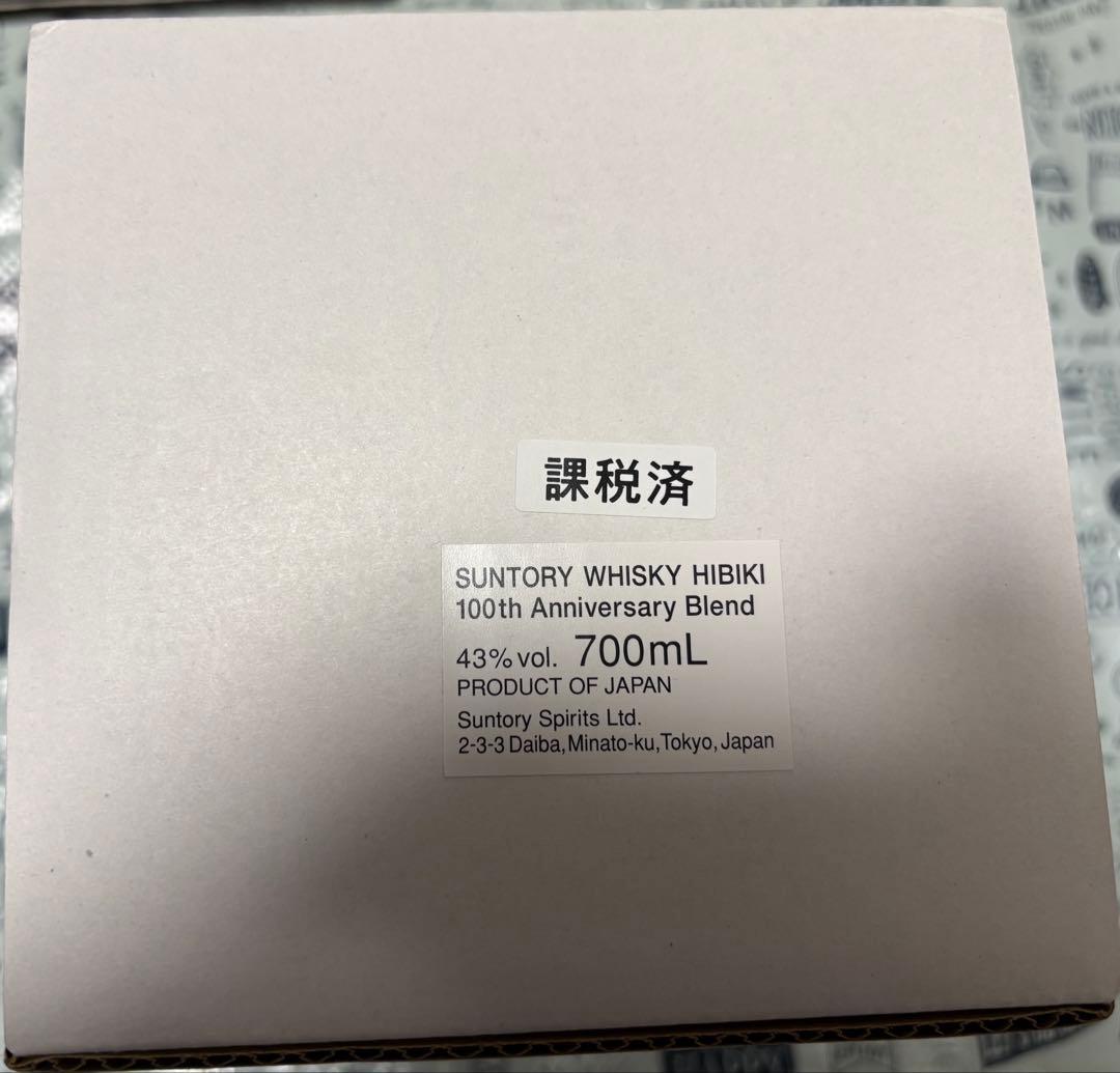 【新品未開封】サントリー「響」100周年ボトル ANAファーストクラス機内販売