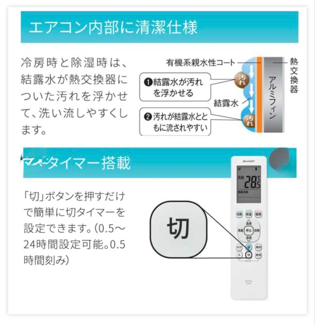 【大阪限定】SHARP AY-T22DH エアコン 本体【標準取付工事費込み】