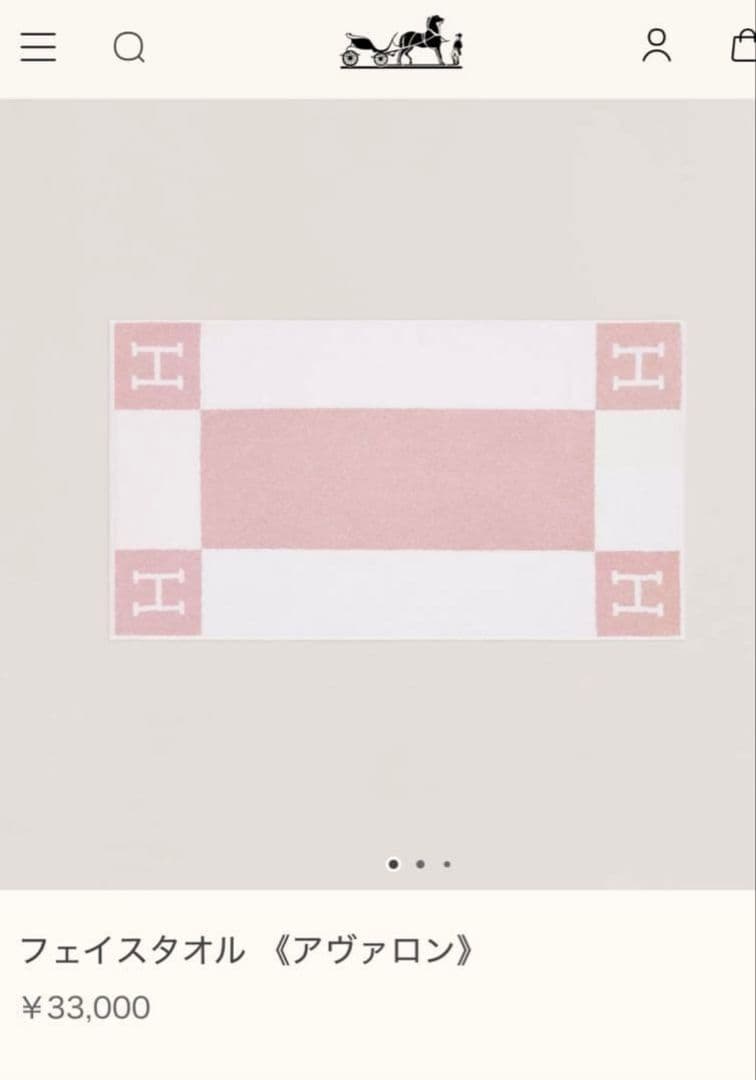 新品未使用　HERMES エルメス　アヴァロン　ベビータオル フェイスタオル