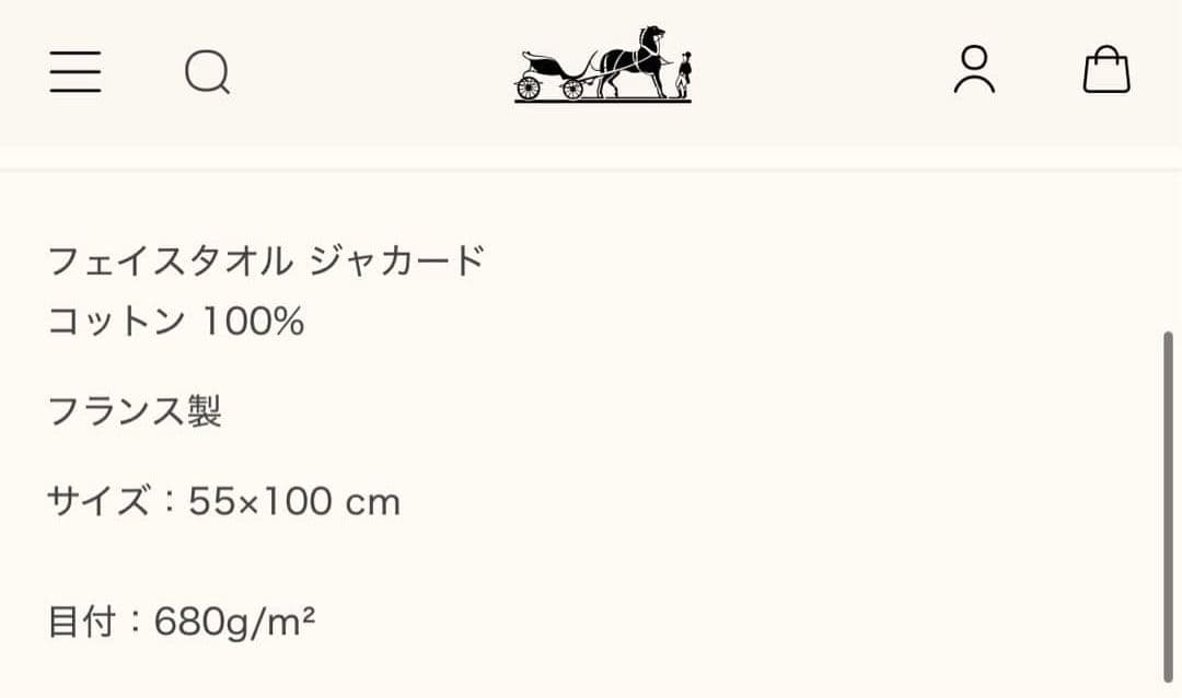 新品未使用　HERMES エルメス　アヴァロン　ベビータオル フェイスタオル