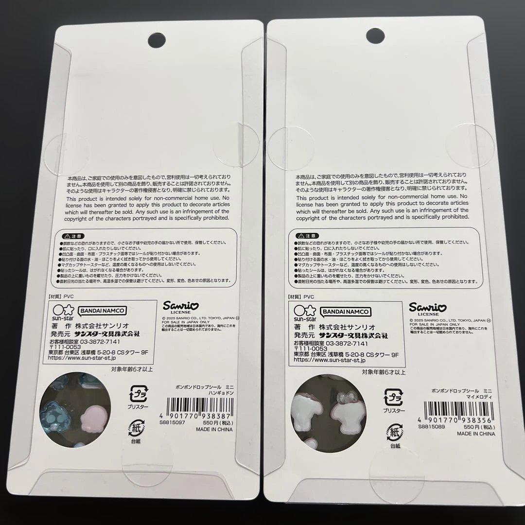 サンリオ ボンボンドロップシール ミニ ８種
