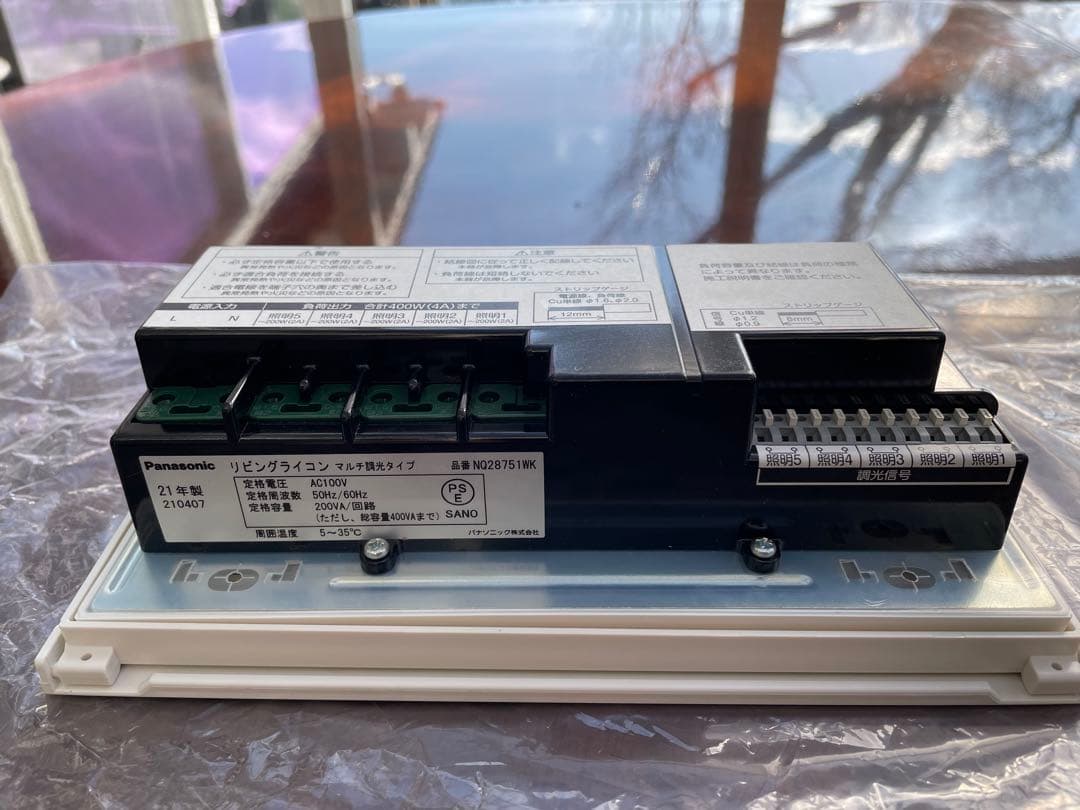 Panasonic NQ28751WK リビングライコン