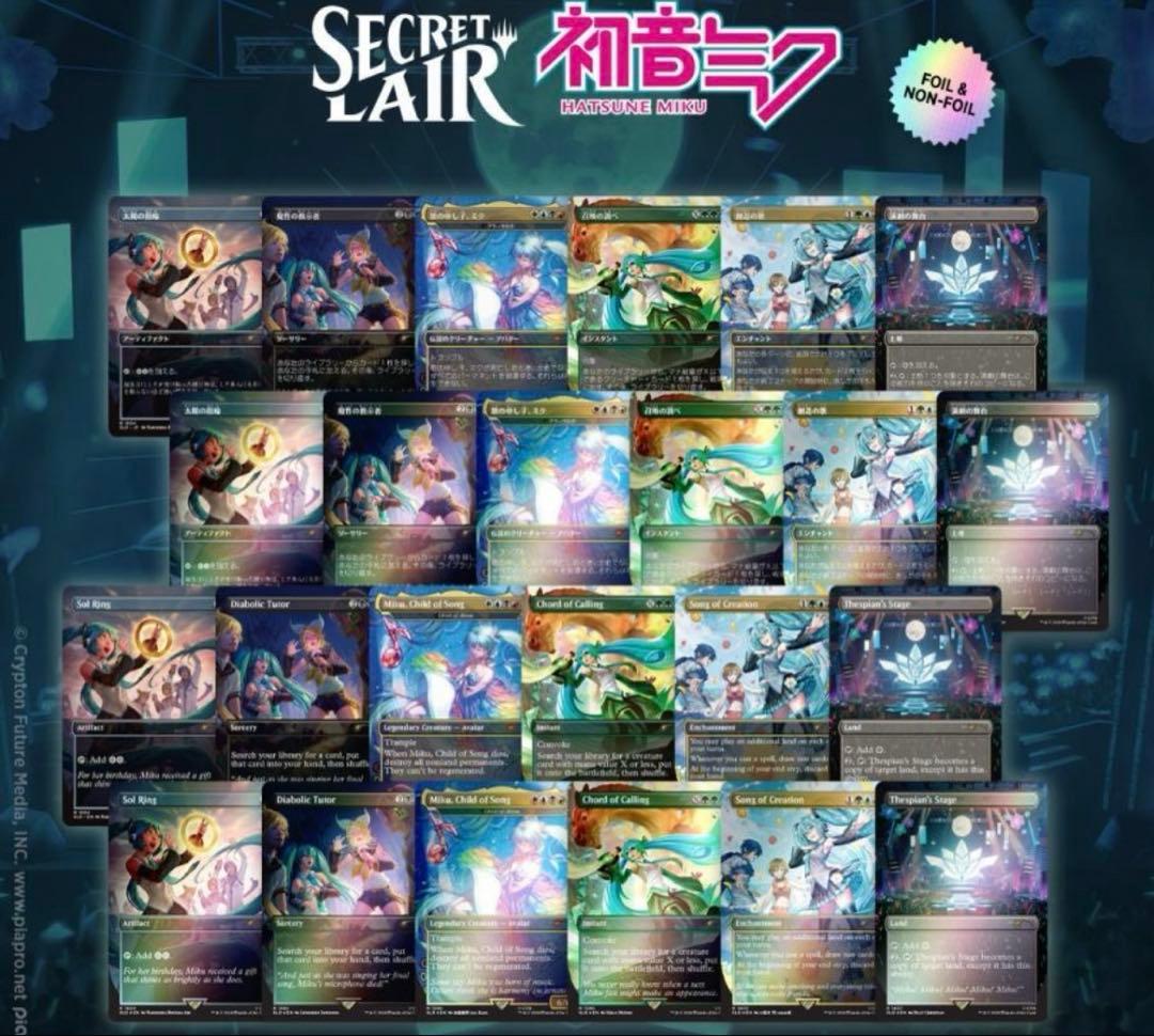 MTG　初音ミク　Secret Lair 春夏セット　未開封