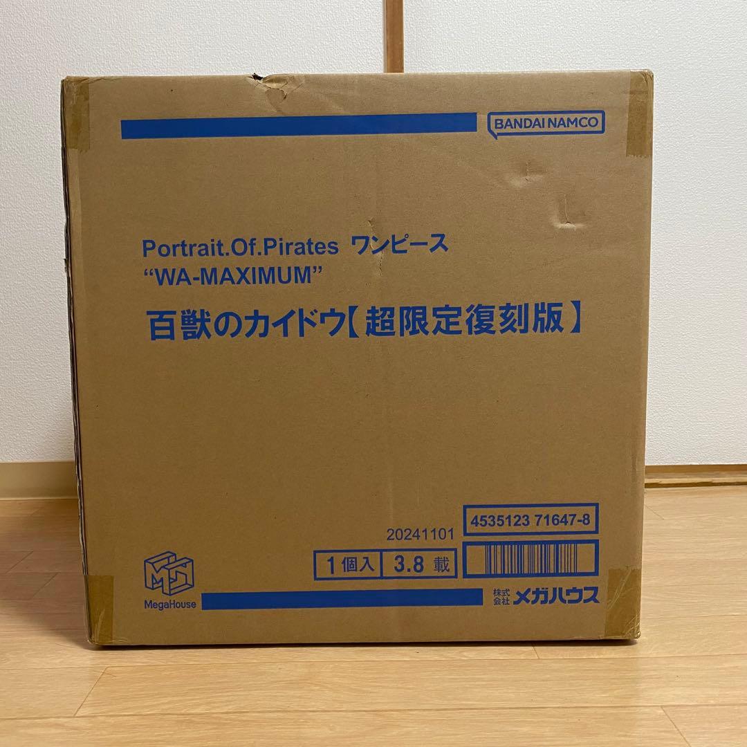 P.O.P カイドウ　超限定復刻版