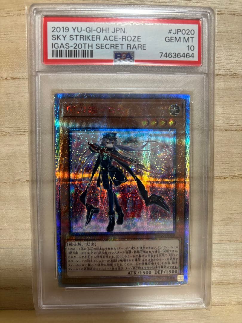 遊戯王　20th 閃刀姫-ロゼ　psa10