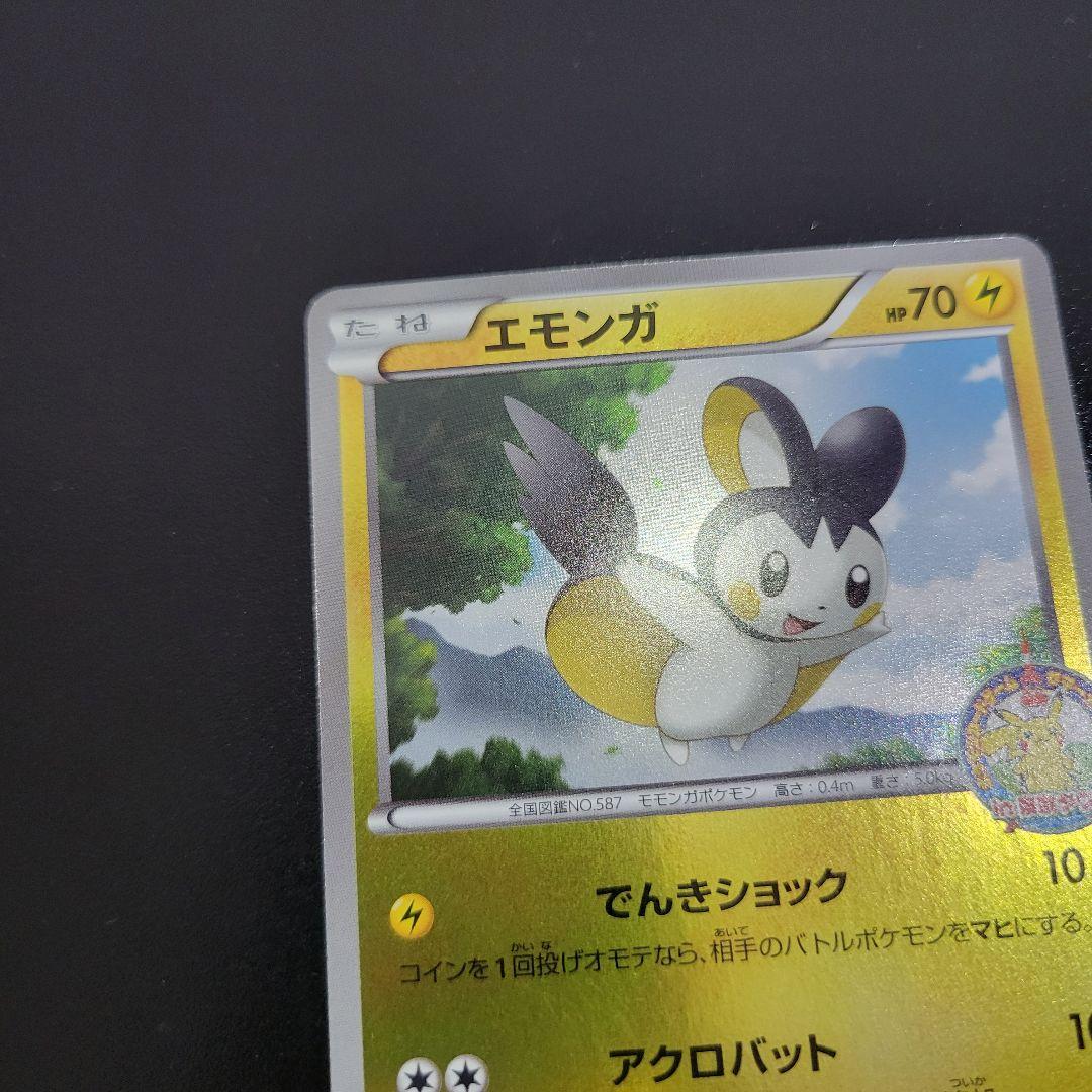 エモンガ　081/BW-P　ポケモンカードゲーム サマーカーニバル　東京タワー