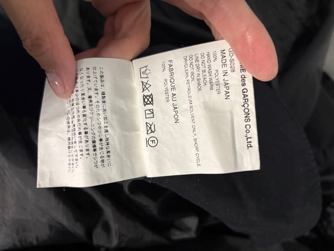 AD2019 コムデギャルソン フリルスカート