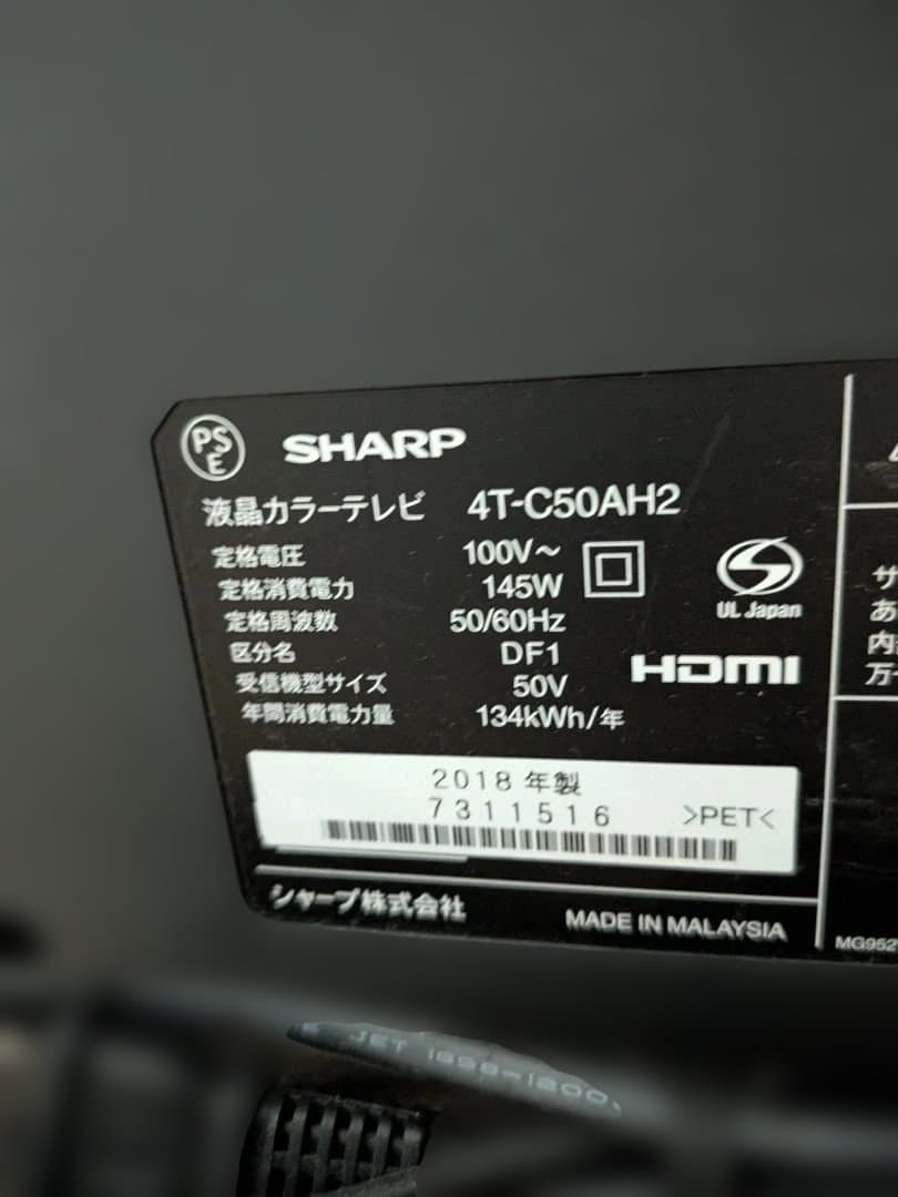 SHARP AQUOS テレビ 50インチ