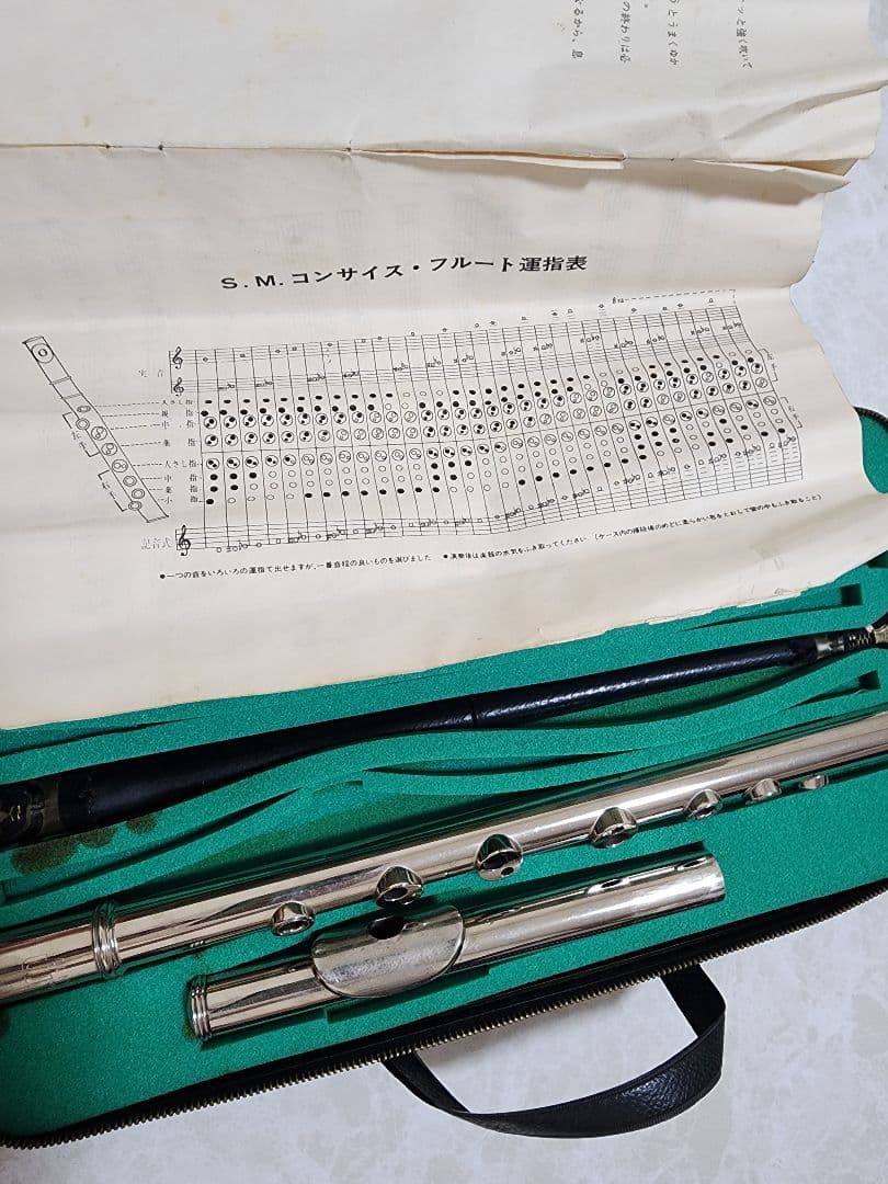 S.M101 練習用フルート　セット