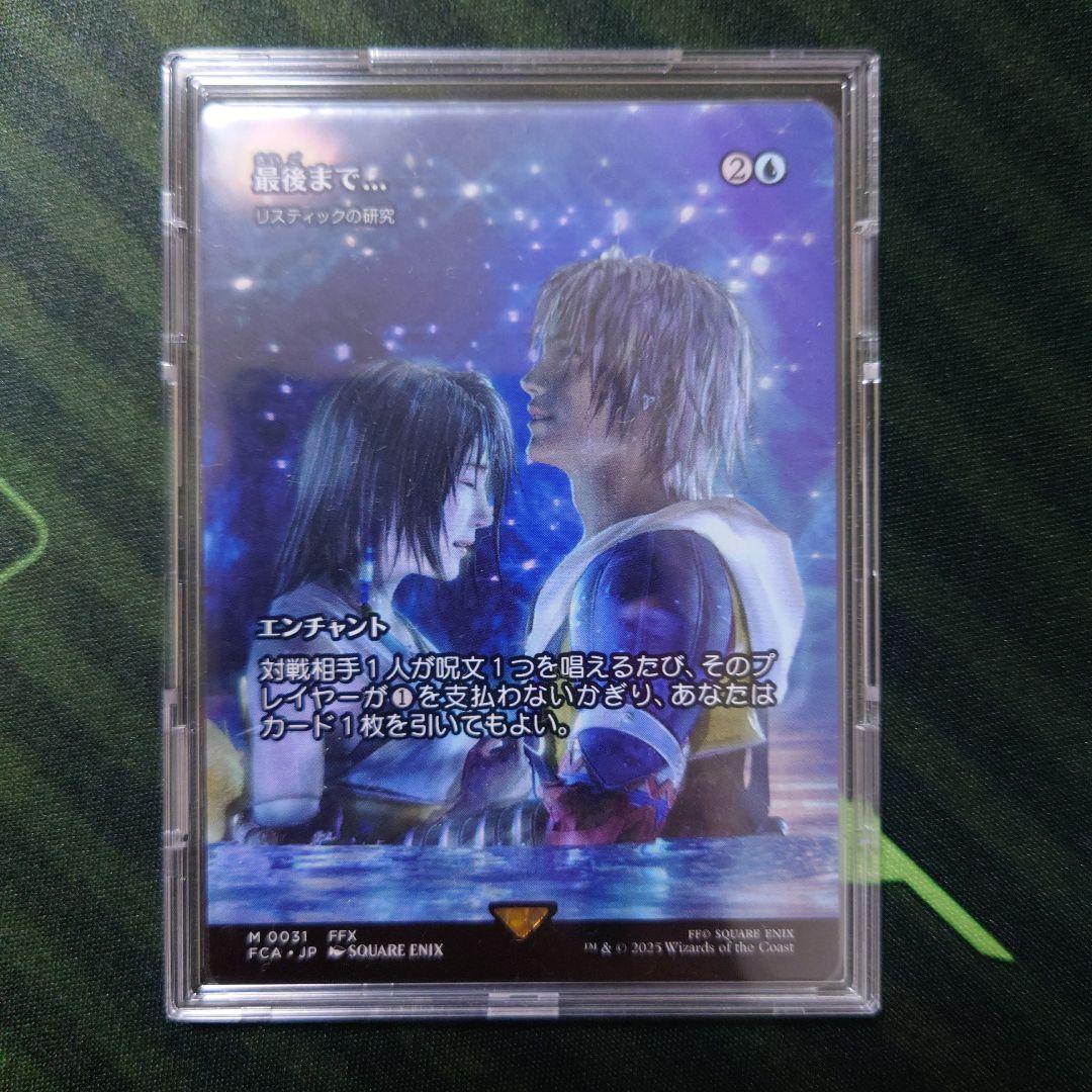 リスティックの研究（最後まで…）