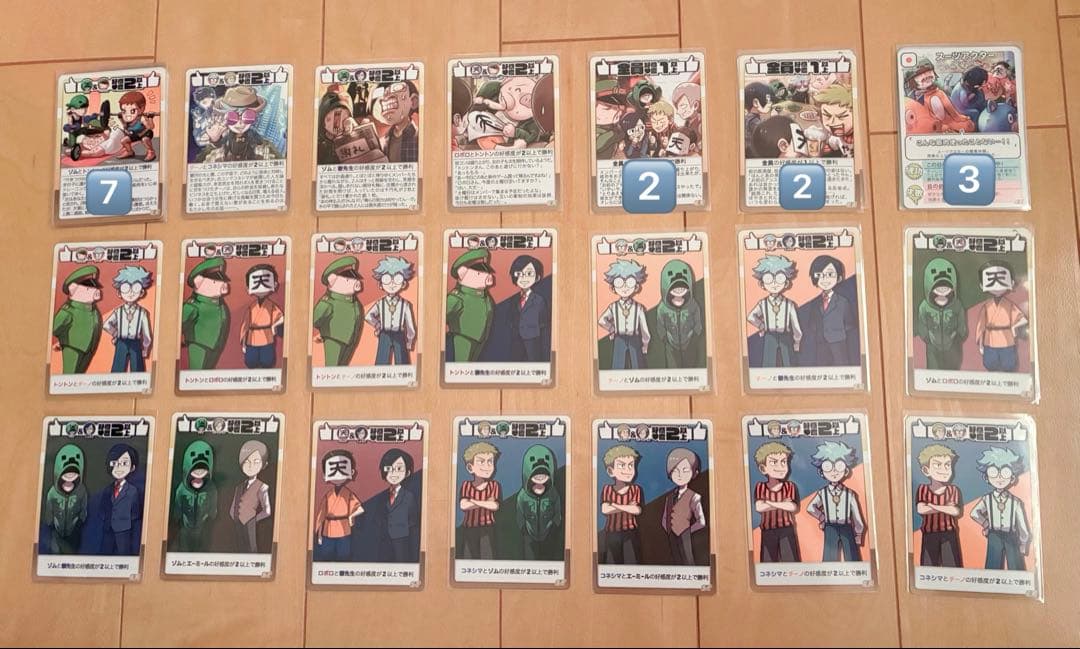 主役は我々だ！ まとめ売り