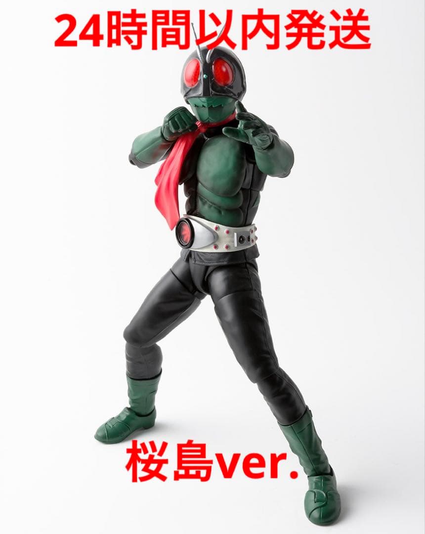 S.H.Figuarts 仮面ライダー1号（桜島Ver.）真骨彫製法　新品未開封