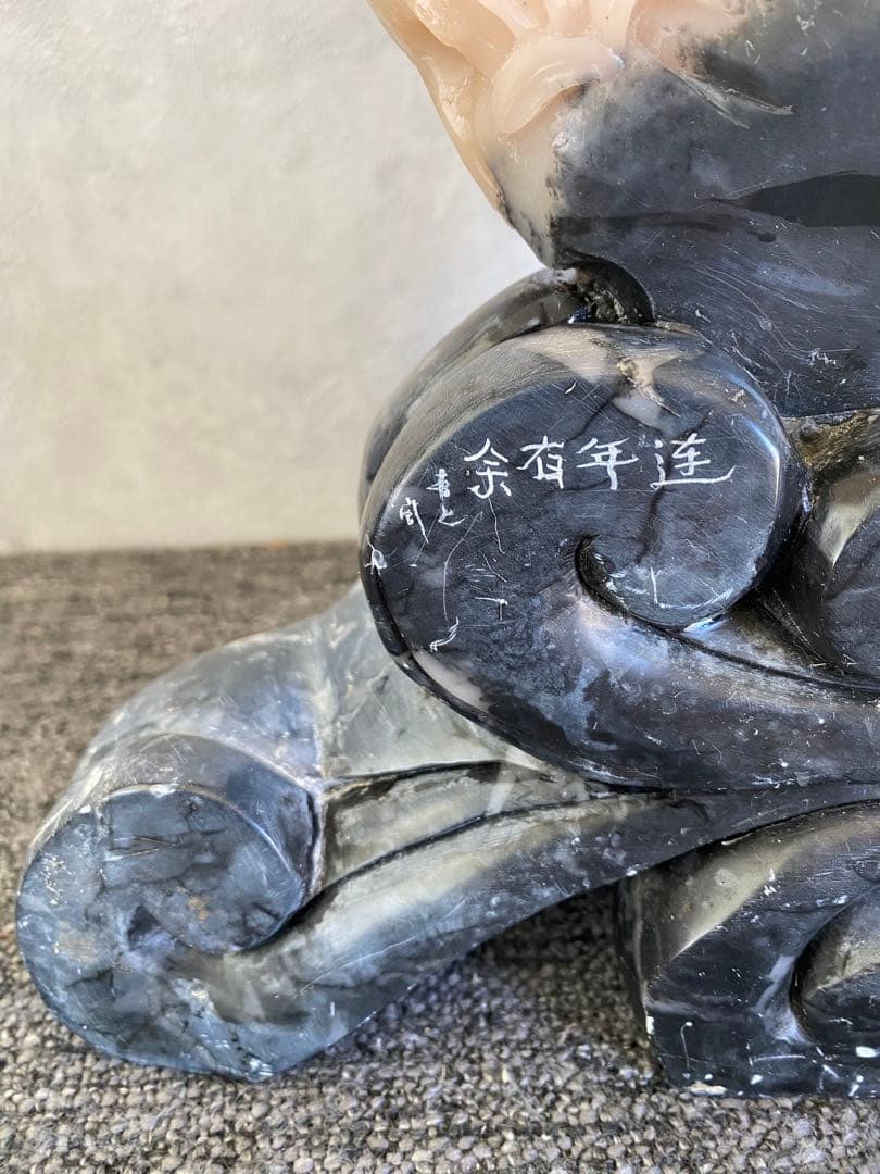 観賞石　中国　置物　骨董