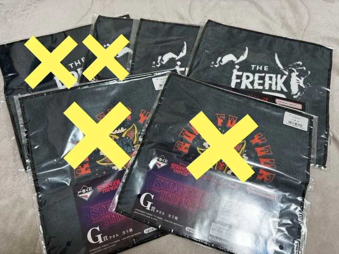 ストレンジャーシングス　一番くじ　デモゴルゴン　ラストワン賞　A賞　フィギュア