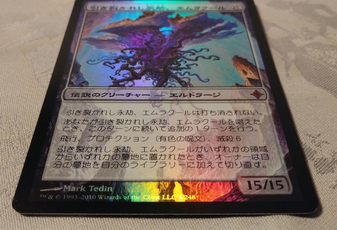 Foil エルドラージ13枚セット