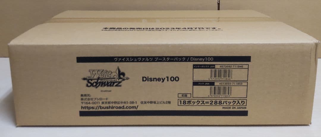 ヴァイスシュヴァルツ Disney 100 ディズニー 100 カートン未開封