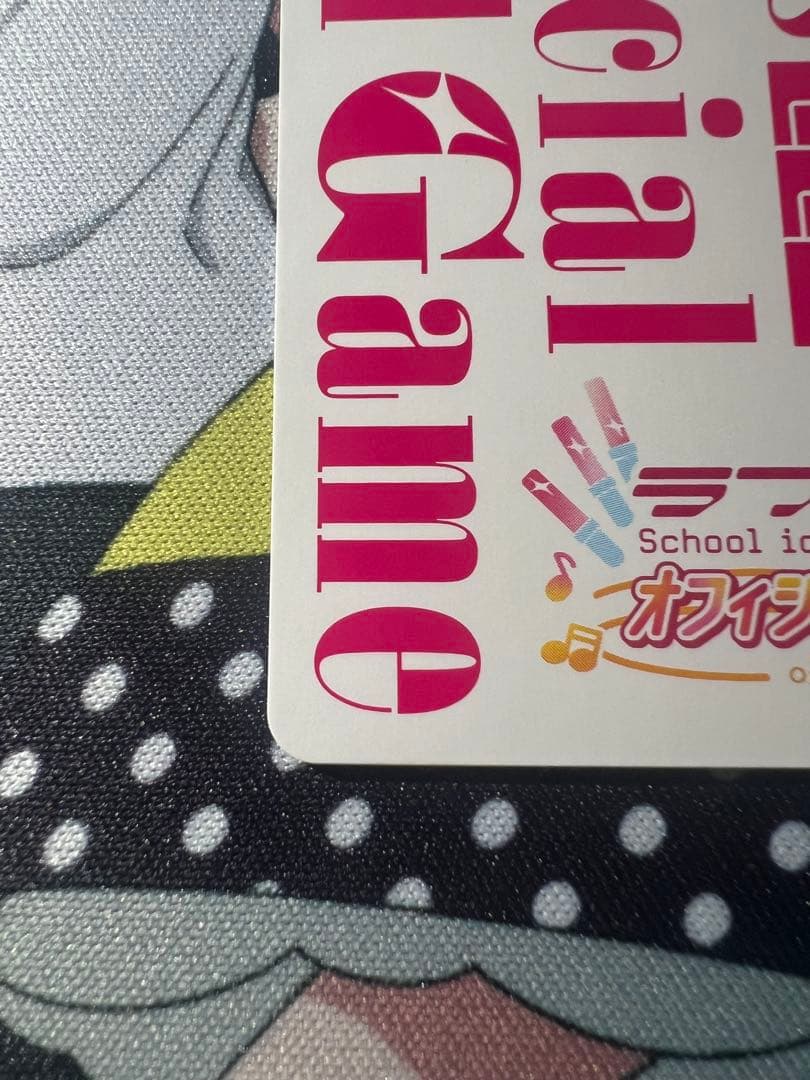 花宮初奈 PE+ ラブライブカードゲーム ラブカ