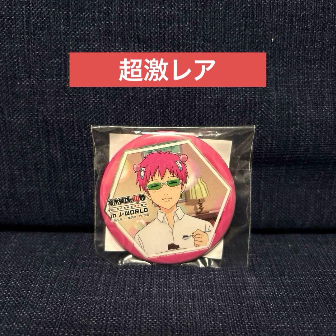 斉木楠雄のΨ難 斉木楠雄 in J-WORLD 缶バッジ コーヒーゼリー