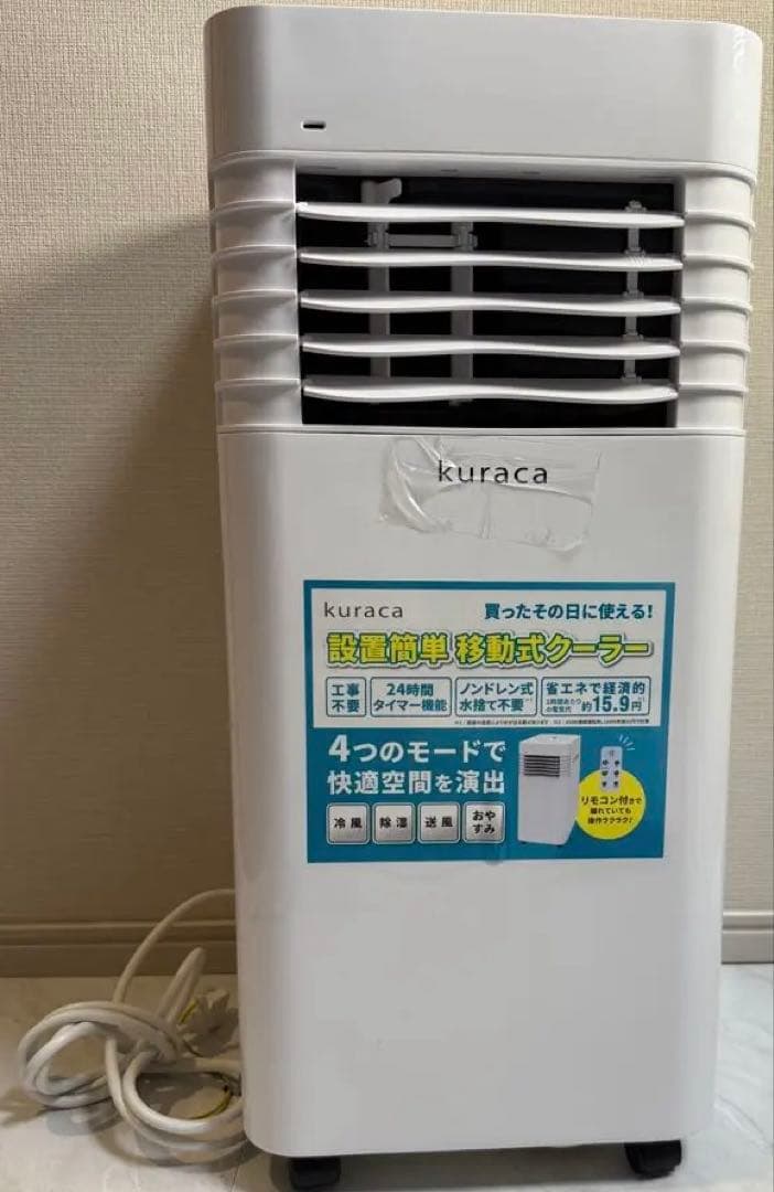 kuraca 冷風機 4つのモード ホワイト